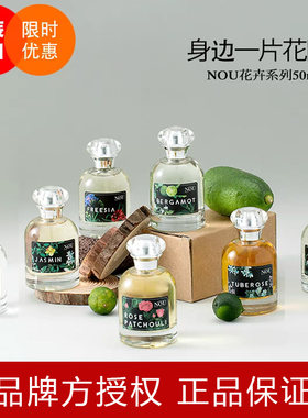 小众香水樱花小苍兰NOU