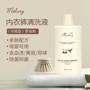 澳洲进口malory杩莉蕊益生菌内衣内裤洗衣液专用抑菌清洗护
