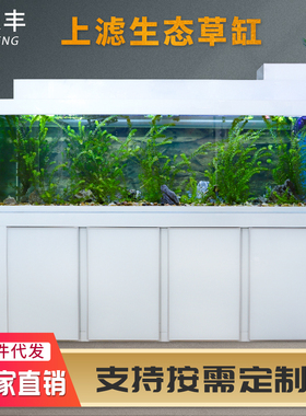 生态鱼缸水草缸定制中型大型白色仿实木玻璃缸客厅阳台厂家定制