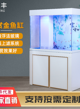 家用鱼缸客厅屏风中型白色底部过滤玻璃超白定制金鱼缸厂家直销