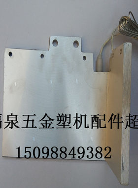 塑钢门窗焊机150加热板,塑钢自动焊机焊板 塑钢门窗焊机通用焊板