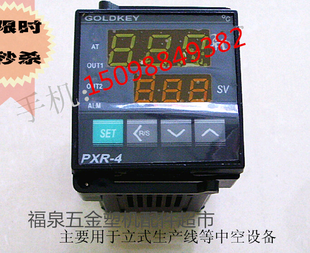 CLD创利达温控PXR 生产线温控表高精度控制器塑机配件微电脑 4立式