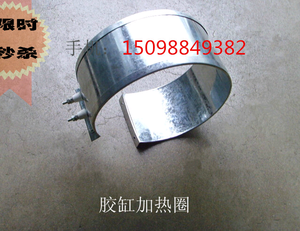丁基胶涂布机胶缸热板圈胶缸加热发热热圈功率邮车大功率率恒温