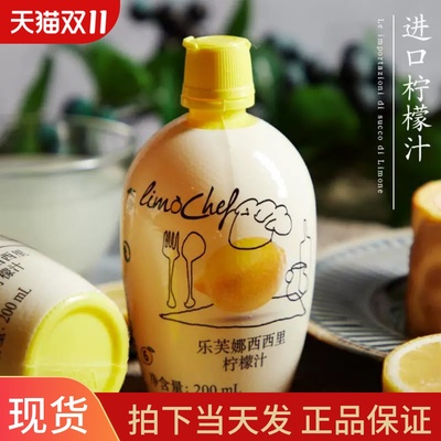 乐芙娜西西里柠檬汁200g