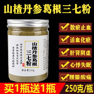 山楂三七丹参葛根粉组合和山渣山楂丹参葛根三七粉血脂高喝什么茶