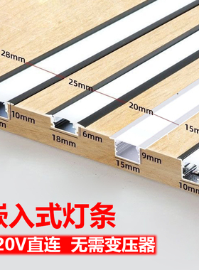 高压LED220V橱柜灯嵌入式灯条无需变压器超亮酒柜衣柜展示柜灯带
