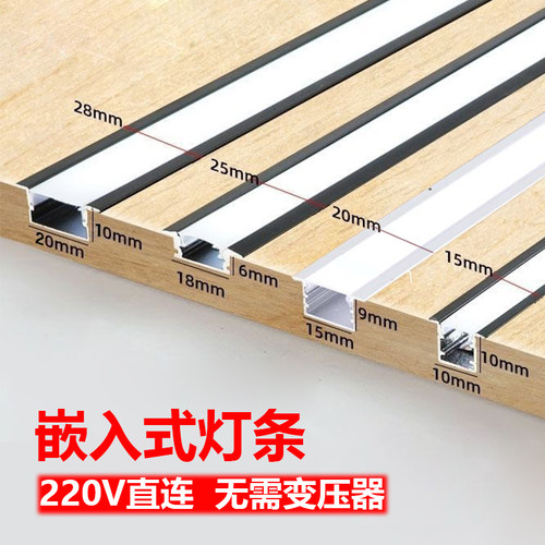 高压LED220V橱柜灯嵌入式灯条无需变压器超亮酒柜衣柜展示柜灯带
