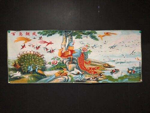 国画织锦画仿古字画刺绣百鸟朝凤图客厅办公室装饰画长160cm