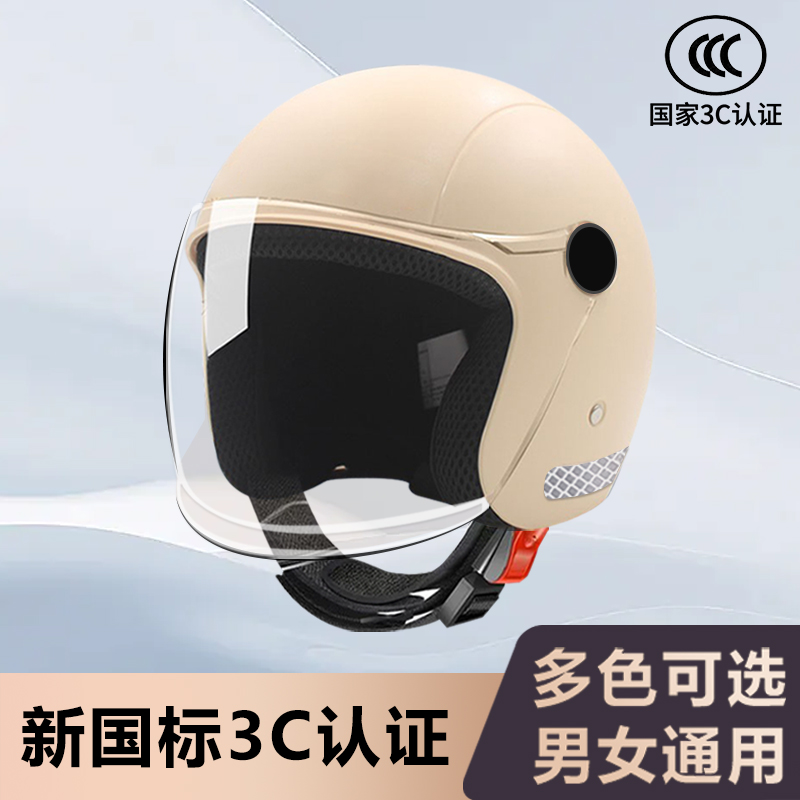 高清防雾电动车头盔镜片