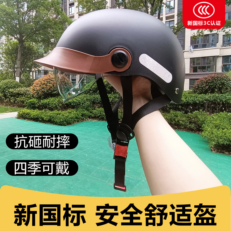 新国标3C认证电动车头盔