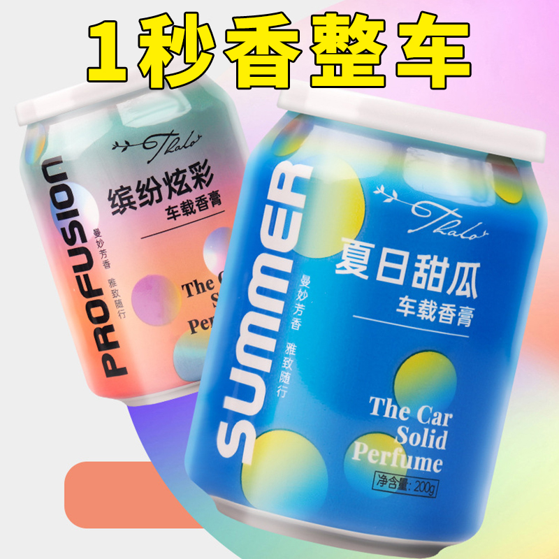 无火香薰萨维朗芳香四溢不惧阳光