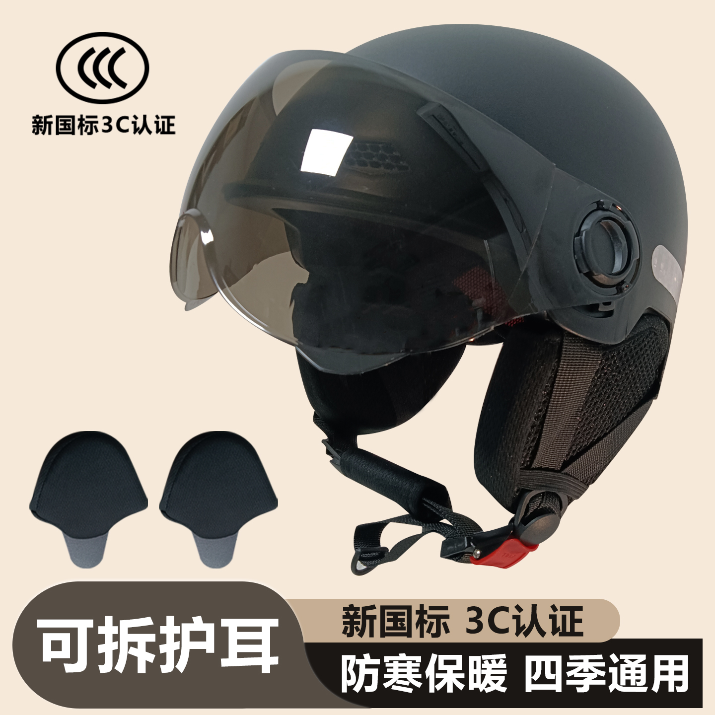 国家3C认证四季通用电动车头盔