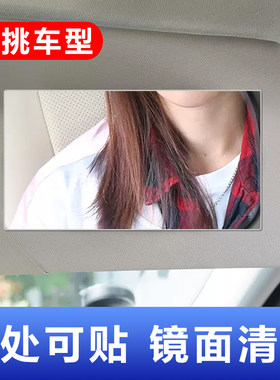 安装稳固贴合遮阳板化妆镜