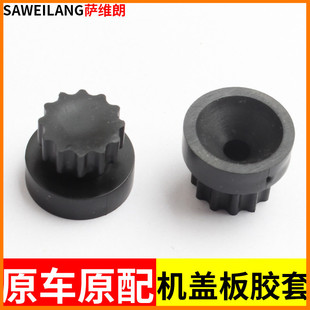 适用长城风骏5 3皮卡汽车发动机盖板胶套装饰罩卡胶固定胶垫配件