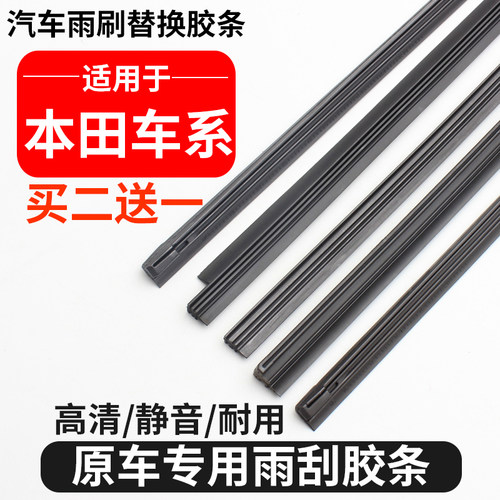 高清静音耐用雨刮器萨维朗