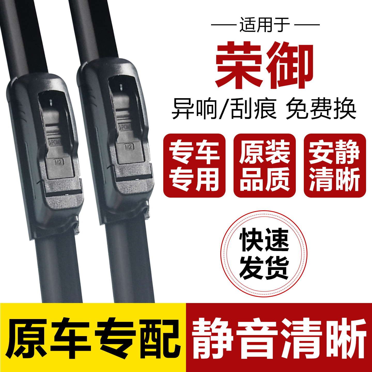 高清静音耐用U型无骨雨刮器