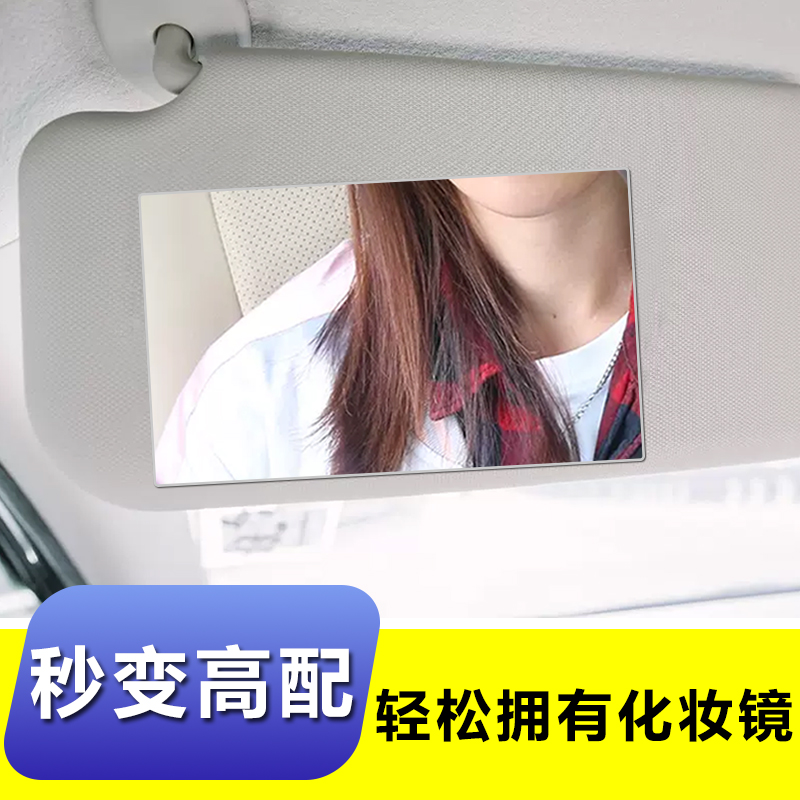 安装稳固贴合粘贴款化妆镜