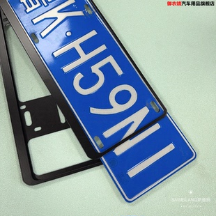 蓝拍汽车号牌架双层牌照框铝钛合金保护框插入式防折掰的车牌边框