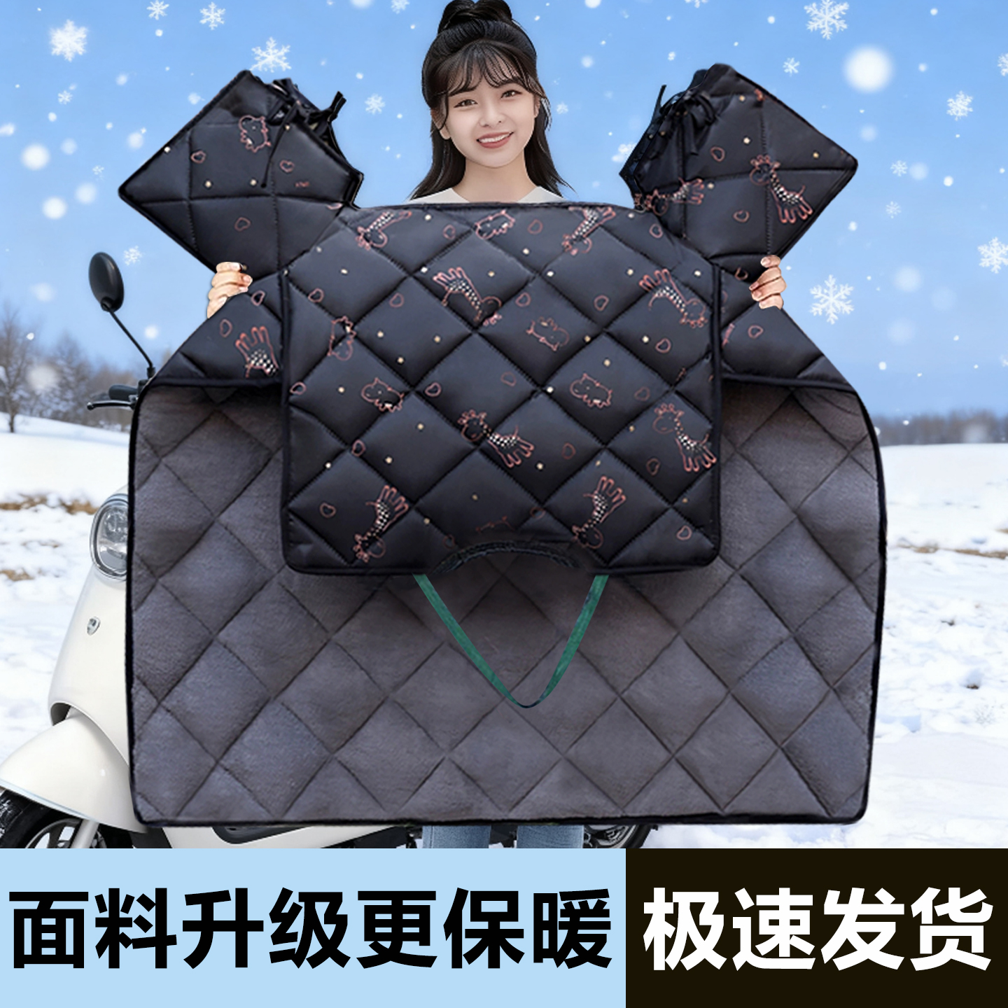 电动车挡风被放水耐脏保暖