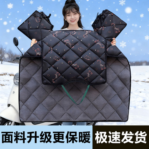 电动车挡风被放水耐脏保暖