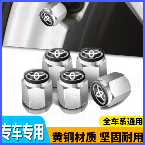 汽车轮胎气门帽适用丰田皇冠亚洲狮亚洲龙普锐斯改装气嘴气门芯盖