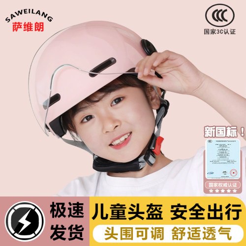 儿童头盔新国标3C认证3-6-12-15岁男女孩半盔四季通用防摔安全帽