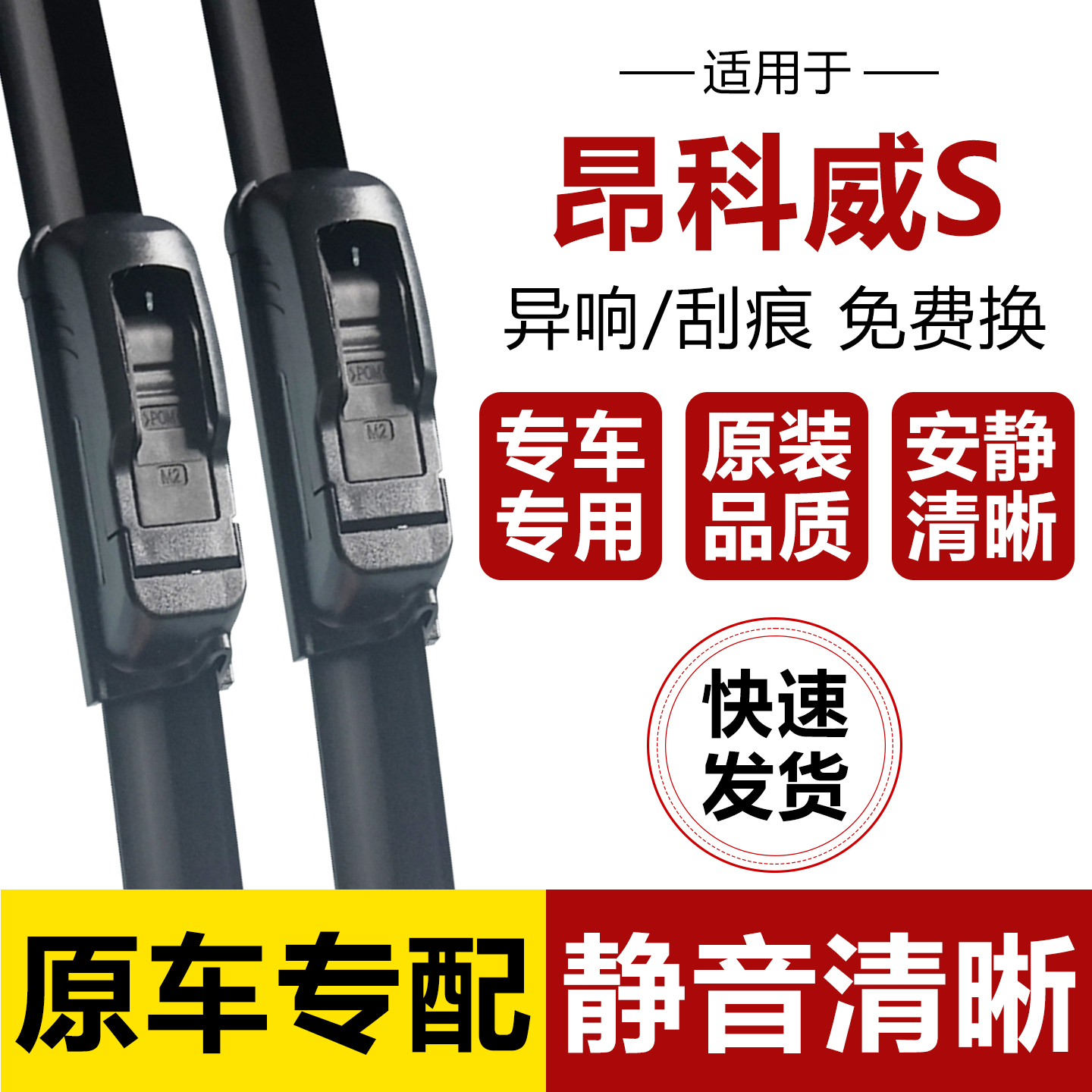 高清静音耐用U型无骨雨刮器