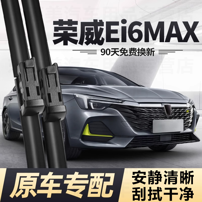 萨维朗雨刮器高清就用耐用