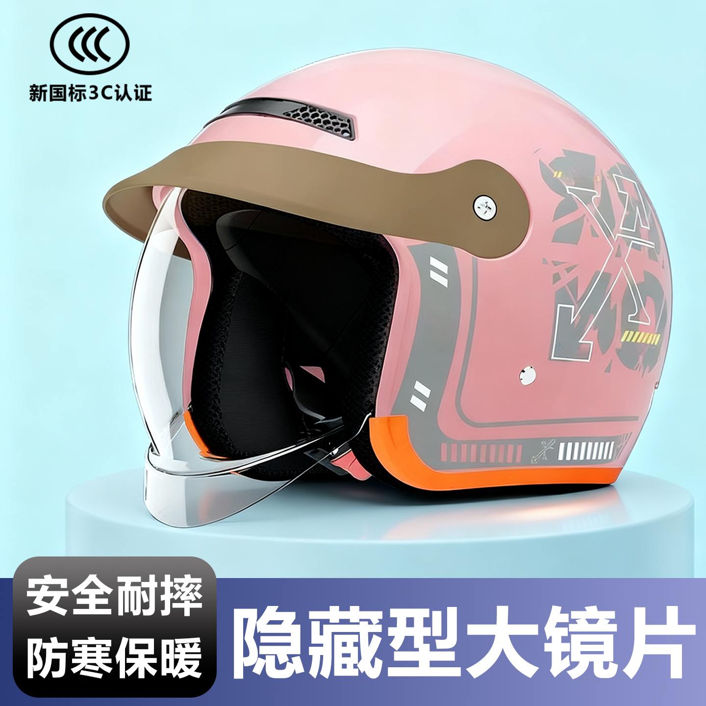 秋冬季电动车保暖头盔