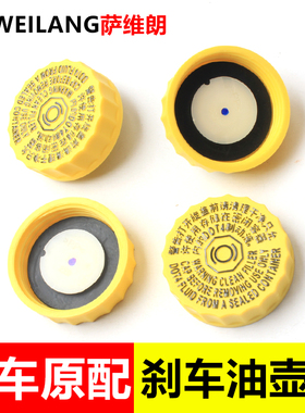 适用长城哈弗H2H5H6H7H8风骏35腾翼c50刹车油壶箱盖子汽车配件