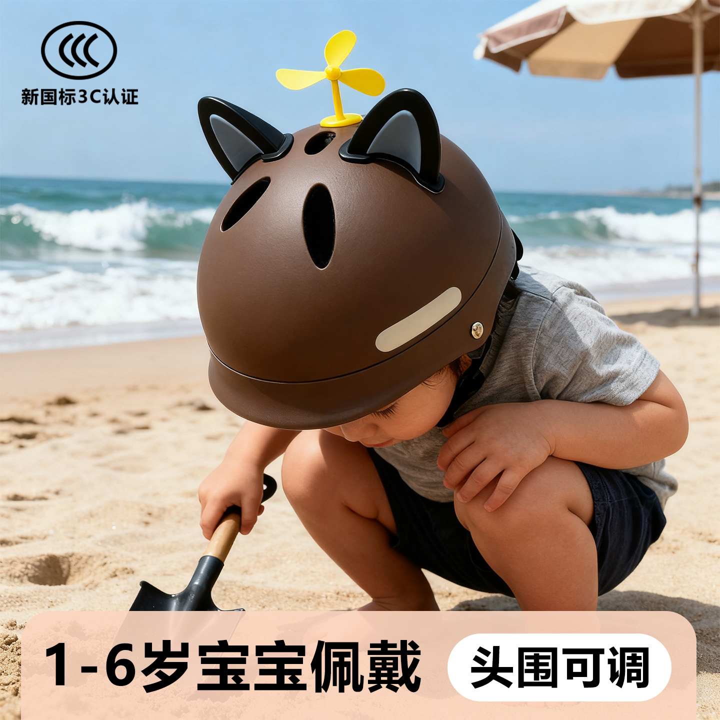 3C认证1-6岁儿童防摔头盔