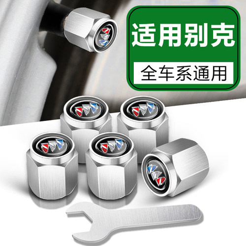 适用别克荣御 微蓝6 VELITE5专用汽车轮胎气门嘴防盗改装气门芯盖