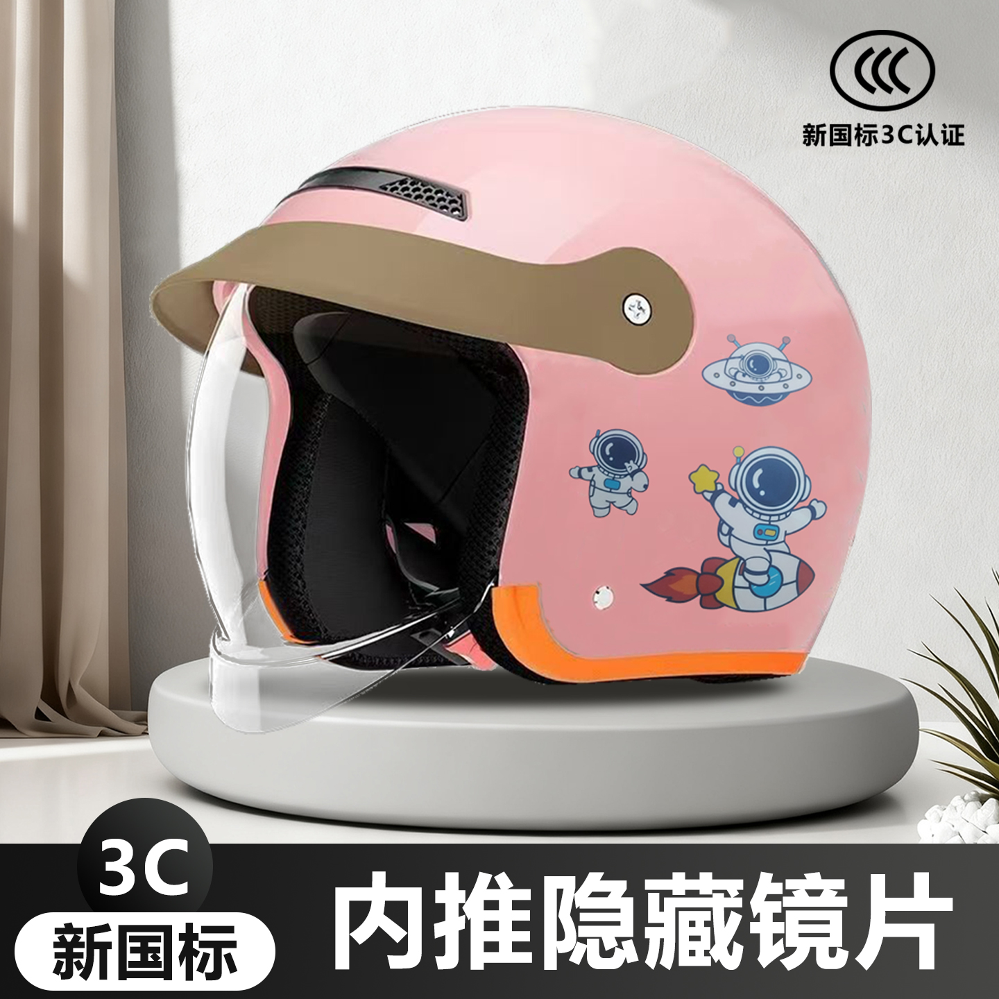 秋冬季电动车保暖头盔