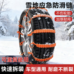 汽车冬季防滑链电动车橡胶轿车suv专用雪地通用型轮胎链扎带耐磨