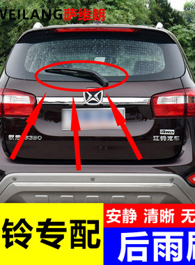 萨维朗高清静音耐用雨刮器