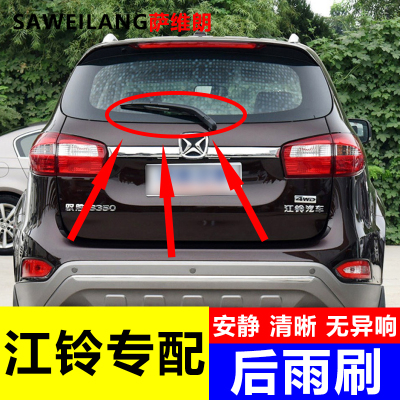萨维朗高清静音耐用雨刮器