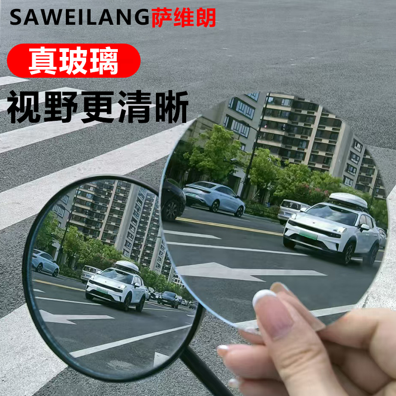 电动车通用反光镜镜片后视镜摩托车镜子配件替换镜子头圆镜头