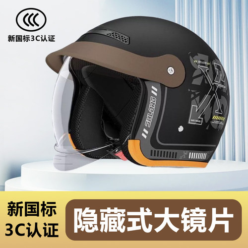 秋冬季电动车保暖头盔