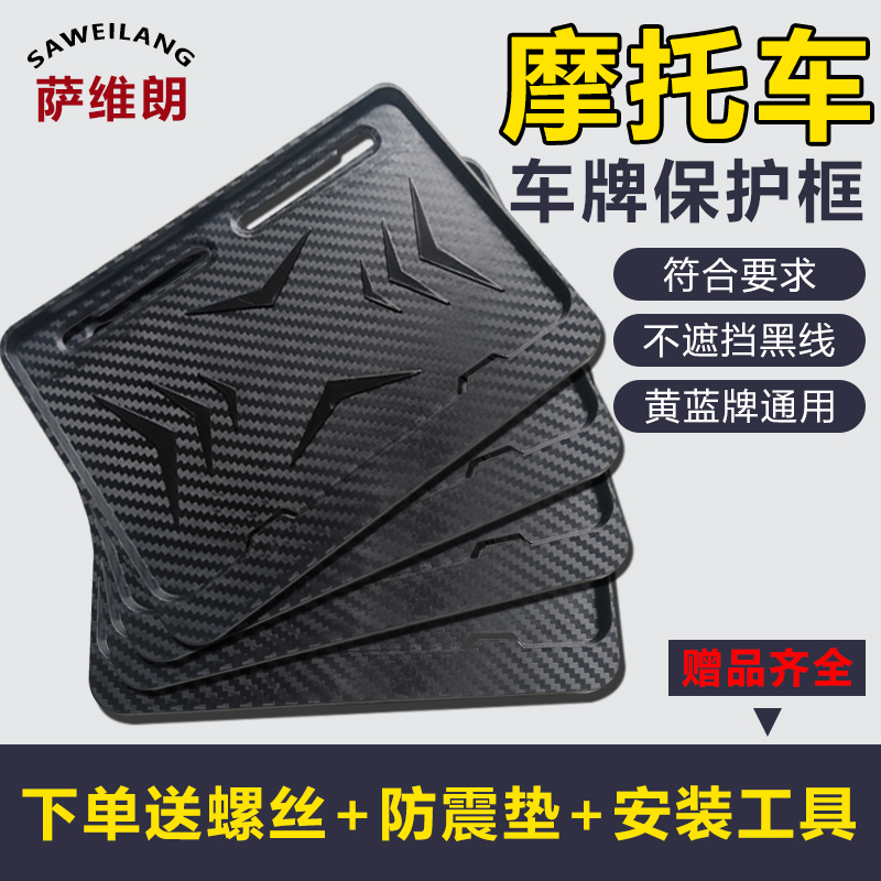 符合新交规摩托车牌照架