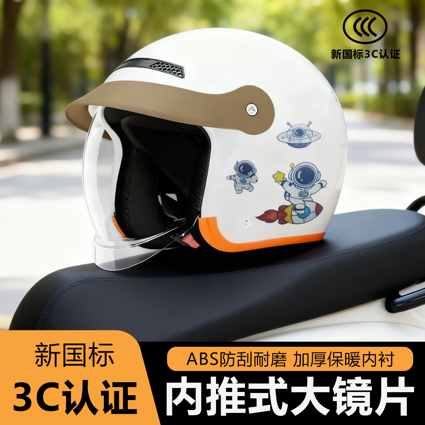 3C国标认证电瓶车电动车伸缩头盔秋冬保暖安全帽四季通用均码新款,电动车/配件/交通工具,电动车头盔,淘宝优惠券,粉丝福利购,淘宝优惠卷