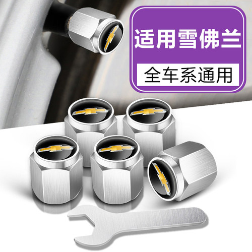 适用雪佛兰库罗德 索罗德 科鲁兹汽车轮胎气门嘴防盗改装气门芯盖
