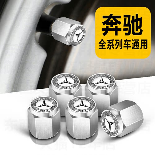 麦穗款适用奔驰GLAGLBEQC GLC EQESUV GLK汽车轮胎防盗改装气门盖