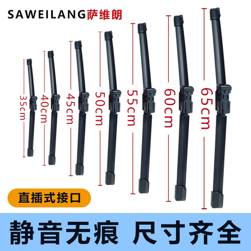 雨刮器高清静音耐用刮拭干静