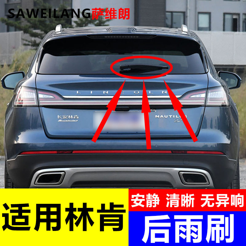 萨维朗高清静音耐用雨刮器