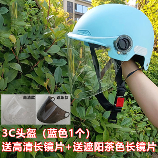 半盔四季 新国标3c认证电动车头盔电瓶秋冬车安全帽夏季 通用镜片