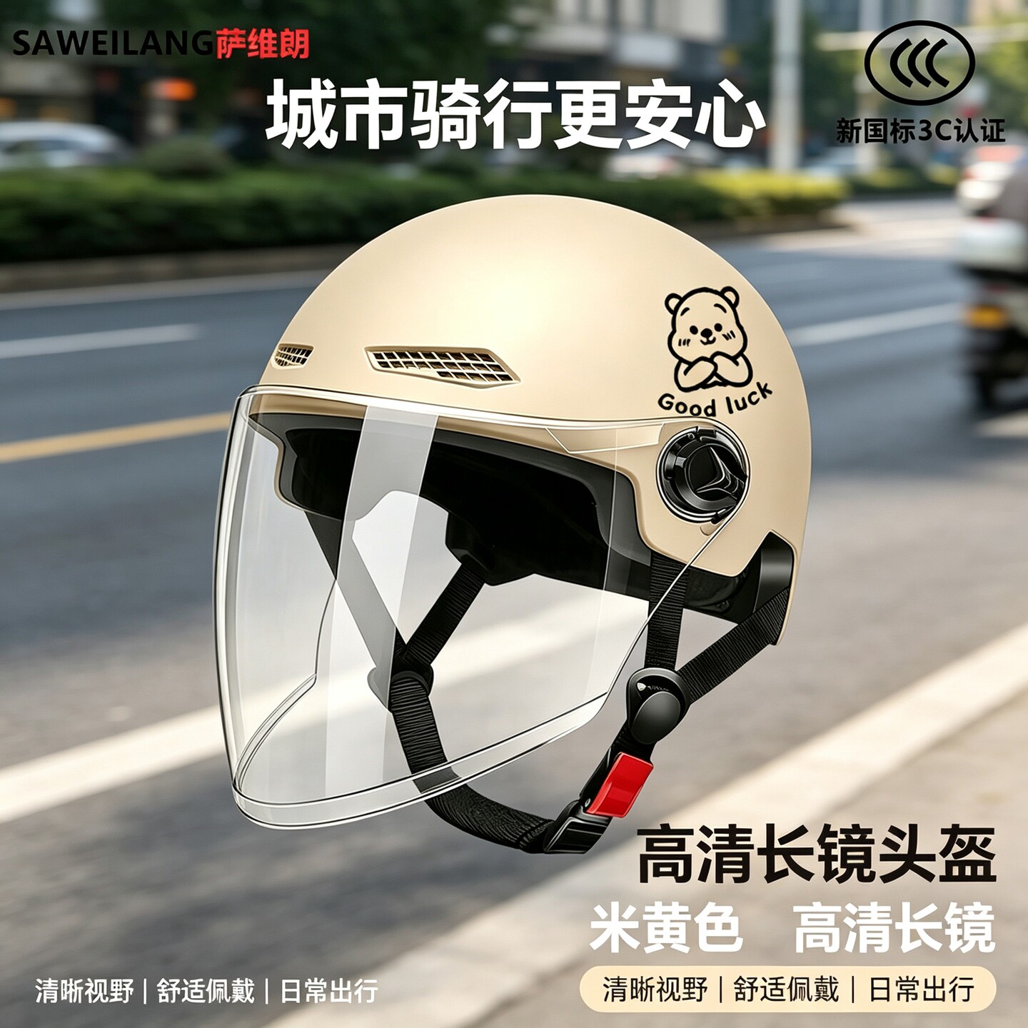 彩色遮阳短镜电动车盔新国标3C可爱小熊男女电瓶车防晒骑行安全帽
