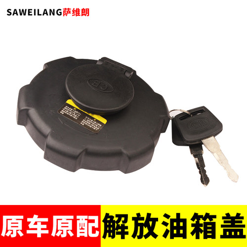 油箱盖萨维朗密封防漏防盗