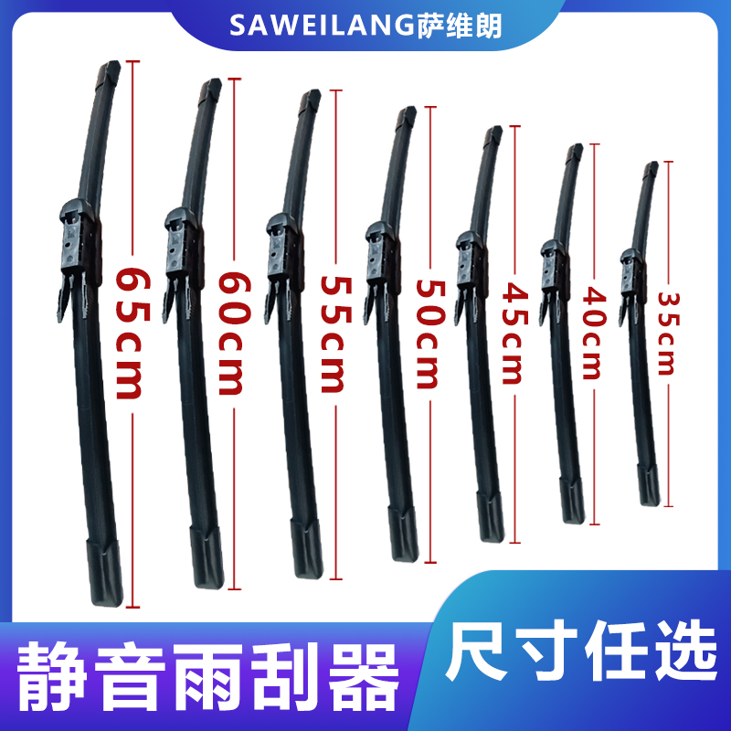 无骨雨刷静音清晰耐用燕尾雨刮器
