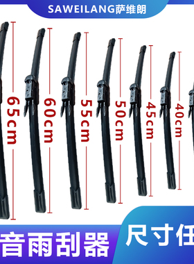 燕尾式接口cm65厘米26英寸无骨雨刷片静音雨刮器胶条汽车用品专用