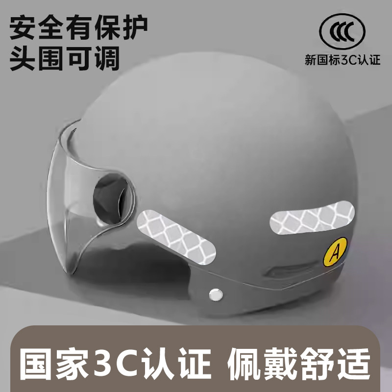 电动车头盔女四季半盔新国标3C认证男电瓶车夏季电瓶车安全帽